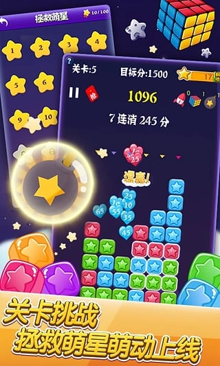 消灭星星最新版手机版图4