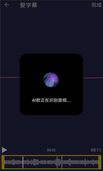 爱字幕安卓免费版图2