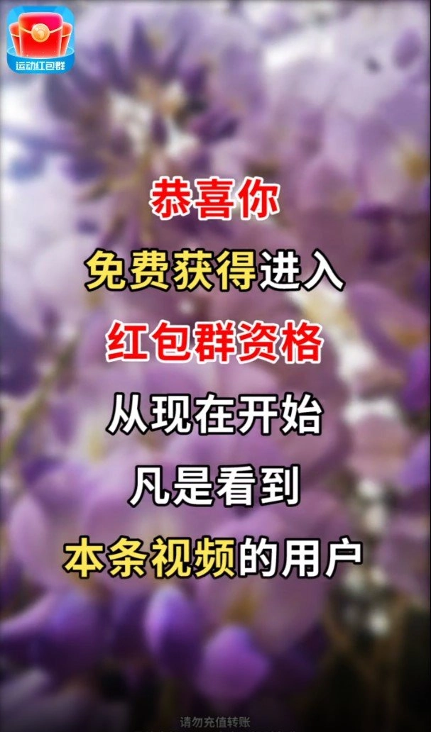 运动红包群版图1