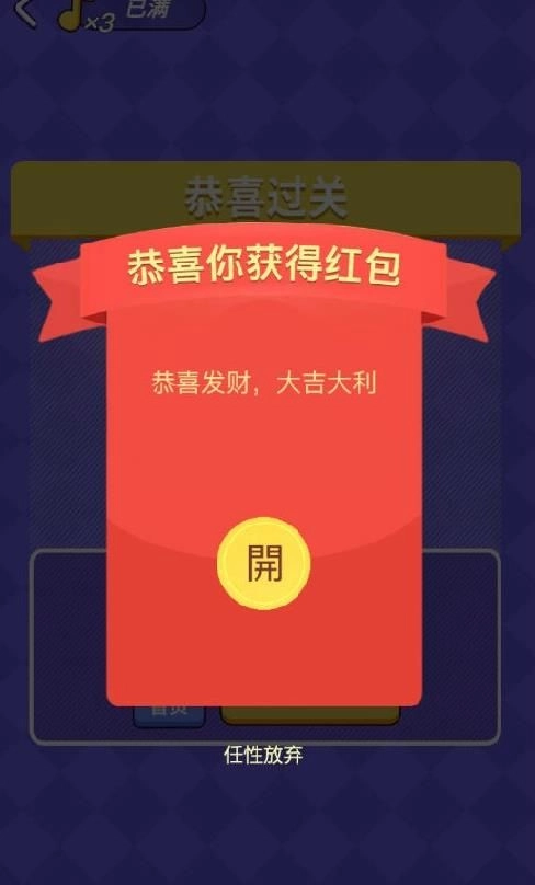 猜歌训练营红包版图4