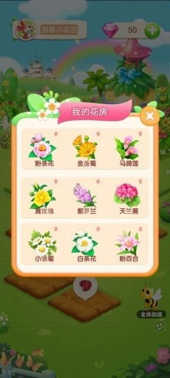 梦幻庄园赚钱版图3