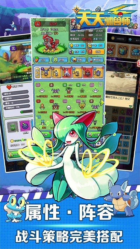 天天驯兽师最新版图3