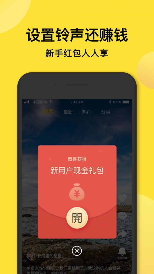 趣铃声图3