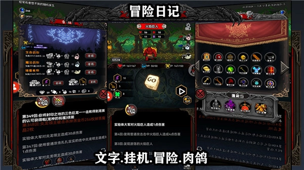 冒险日记最新版免费版图4