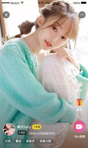 蜜柚安卓官方版图1