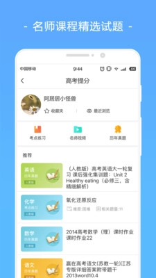 报考大学安卓官方版图3