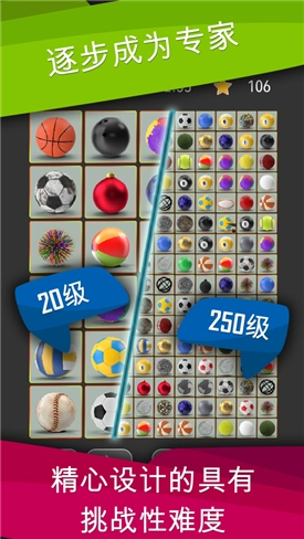 奇妙连连看红包版图2