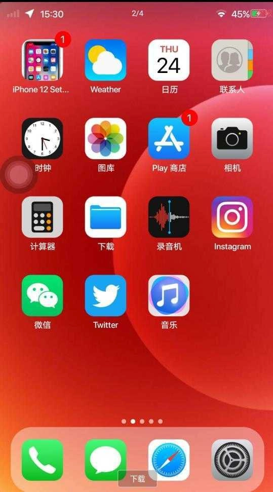 iphone12启动器中文版图1