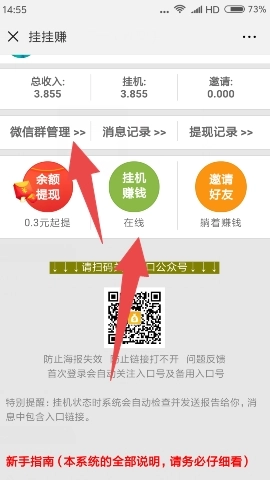 挂挂赚挂机全自动图2