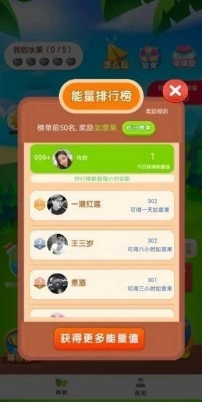 乐乐果园赚钱最新免费版图2