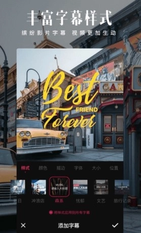 爱剪辑免费版图2