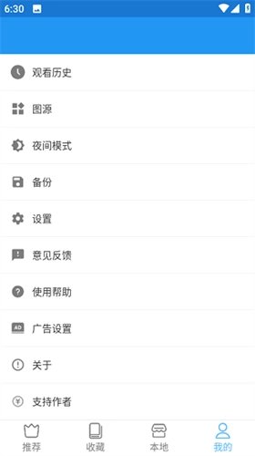 芝士漫画免费版图1