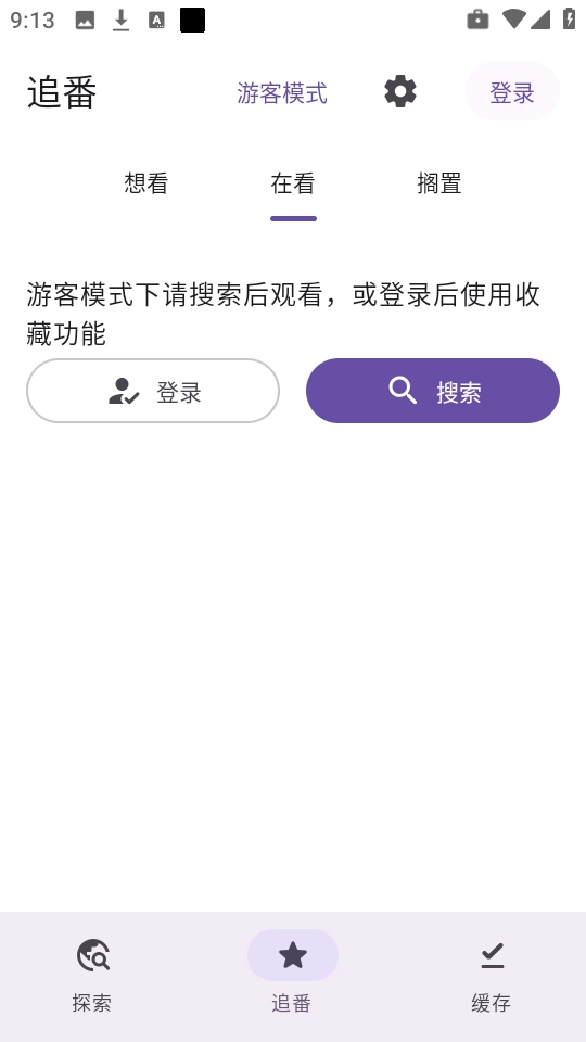 Animeko动漫软件图1