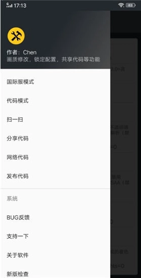 pubg国际服画质助手图4
