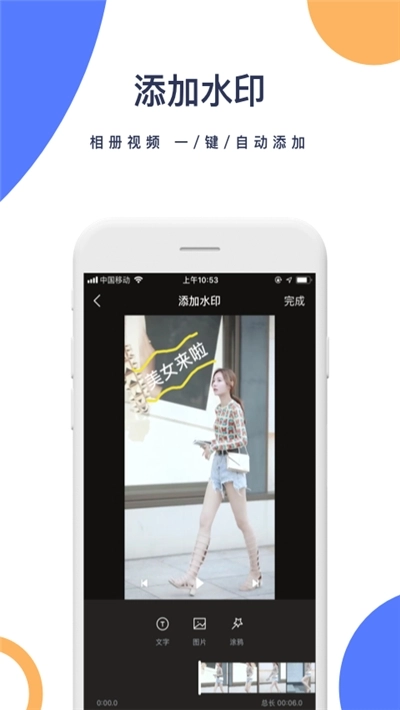 视频一键去水印(1)