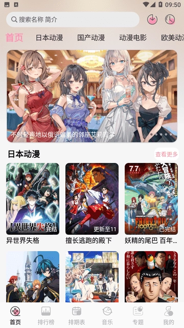 曼波动漫软件手机免费版图3