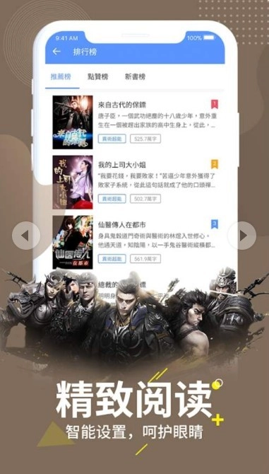 梦湾小说手机正版图2