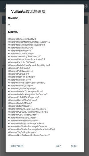 pubg国际服画质助手图1