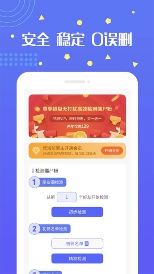 无打扰清粉官方正版图4