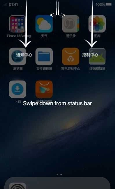 iphone12启动器中文版图4