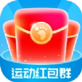 运动红包群版