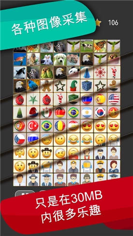 奇妙连连看红包版图1