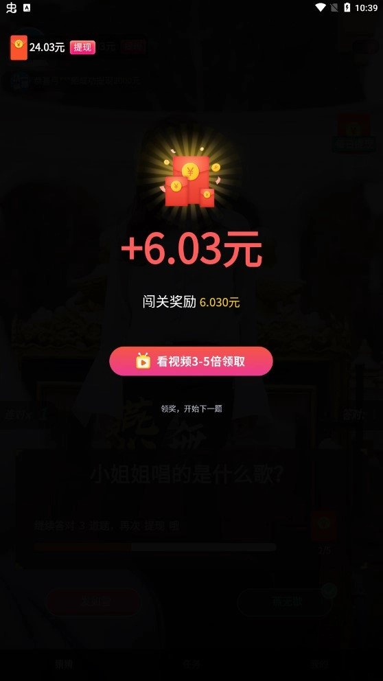 欢乐猜一猜手机免费版图2