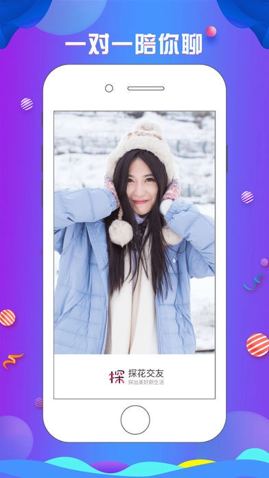 探花官方正版图1