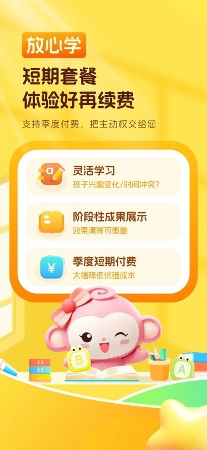 CampusTop手机版图1