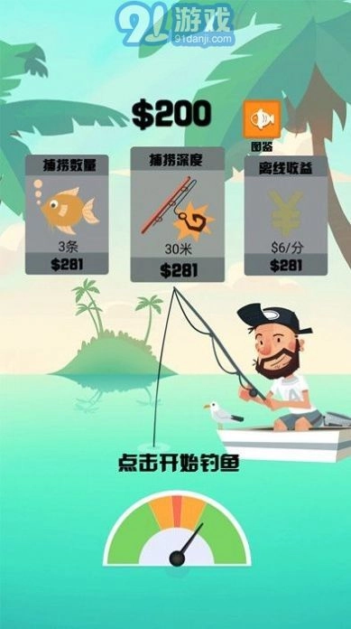 超级钓鱼大师免费中文版图2