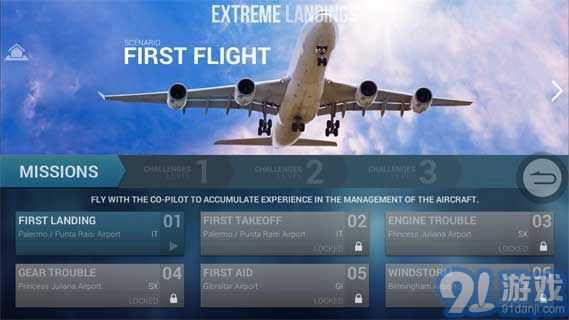 极限着陆专业版图1