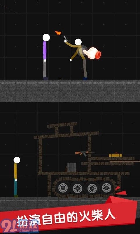 火柴人世界盒子(1)