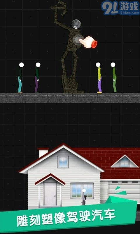 火柴人世界盒子(3)