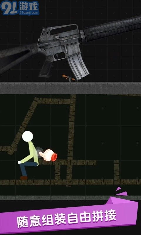 火柴人世界盒子(5)