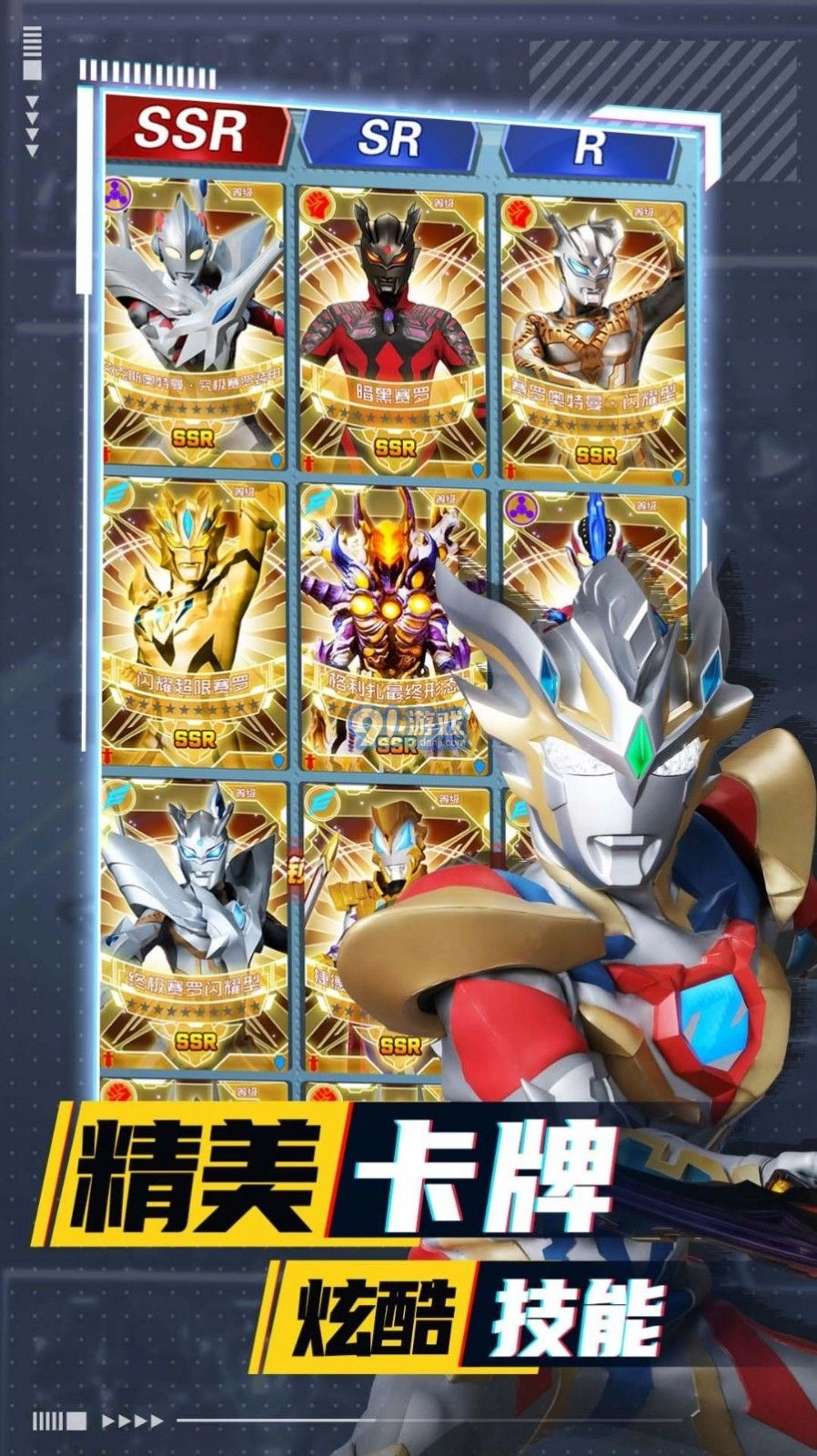 奥特曼卡牌竞技之王(1)