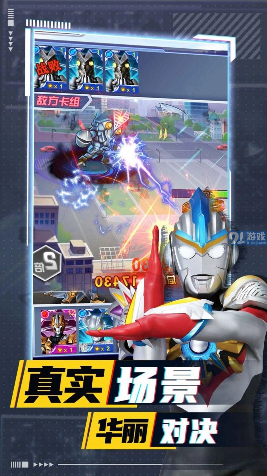 奥特曼卡牌竞技之王(2)