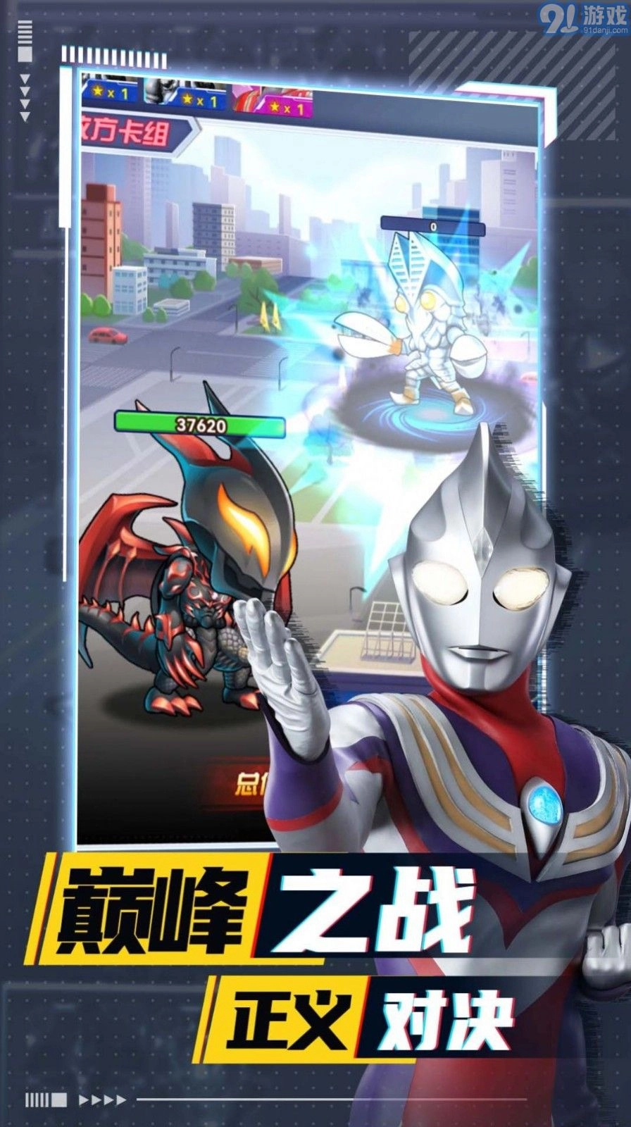 奥特曼卡牌竞技之王(3)