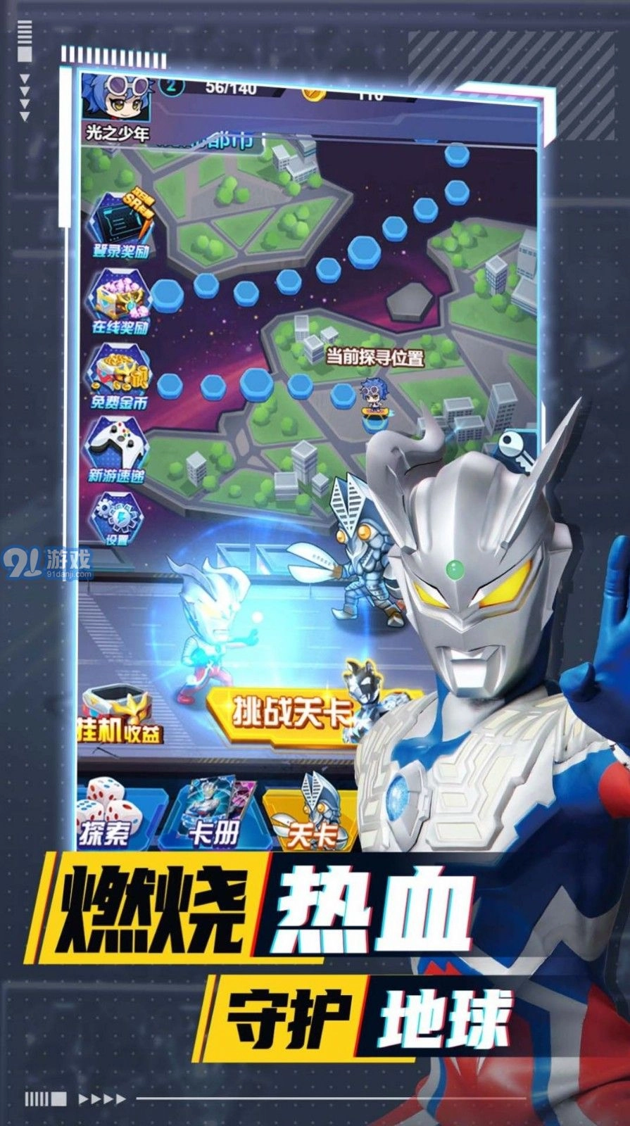 奥特曼卡牌竞技之王(4)