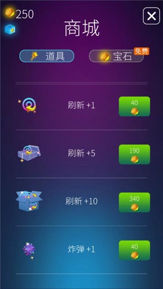 魔力圈圈消消乐图3