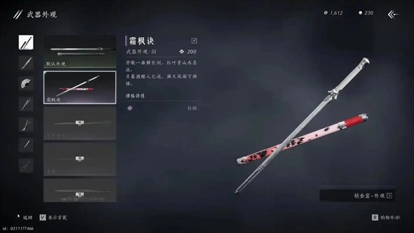 燕云十六声96弓箭挑选攻略 哪一款弓箭性能更佳