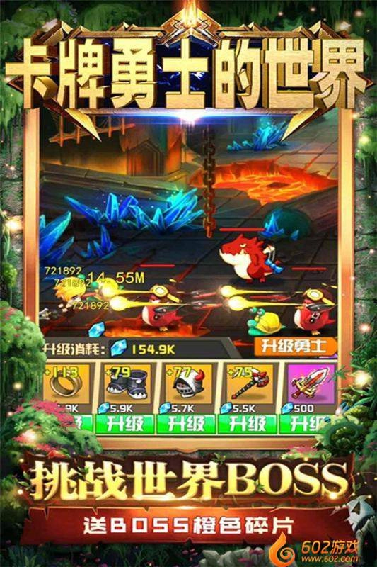 卡牌勇士的世界(2)