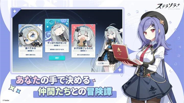 星塔旅人日服4
