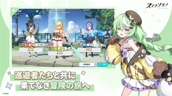 星塔旅人日服5