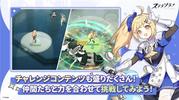 星塔旅人日服6