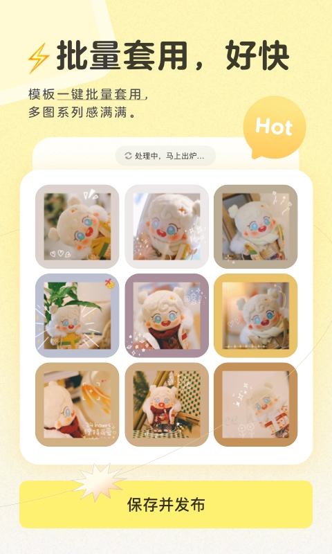 黄油相机正版图1