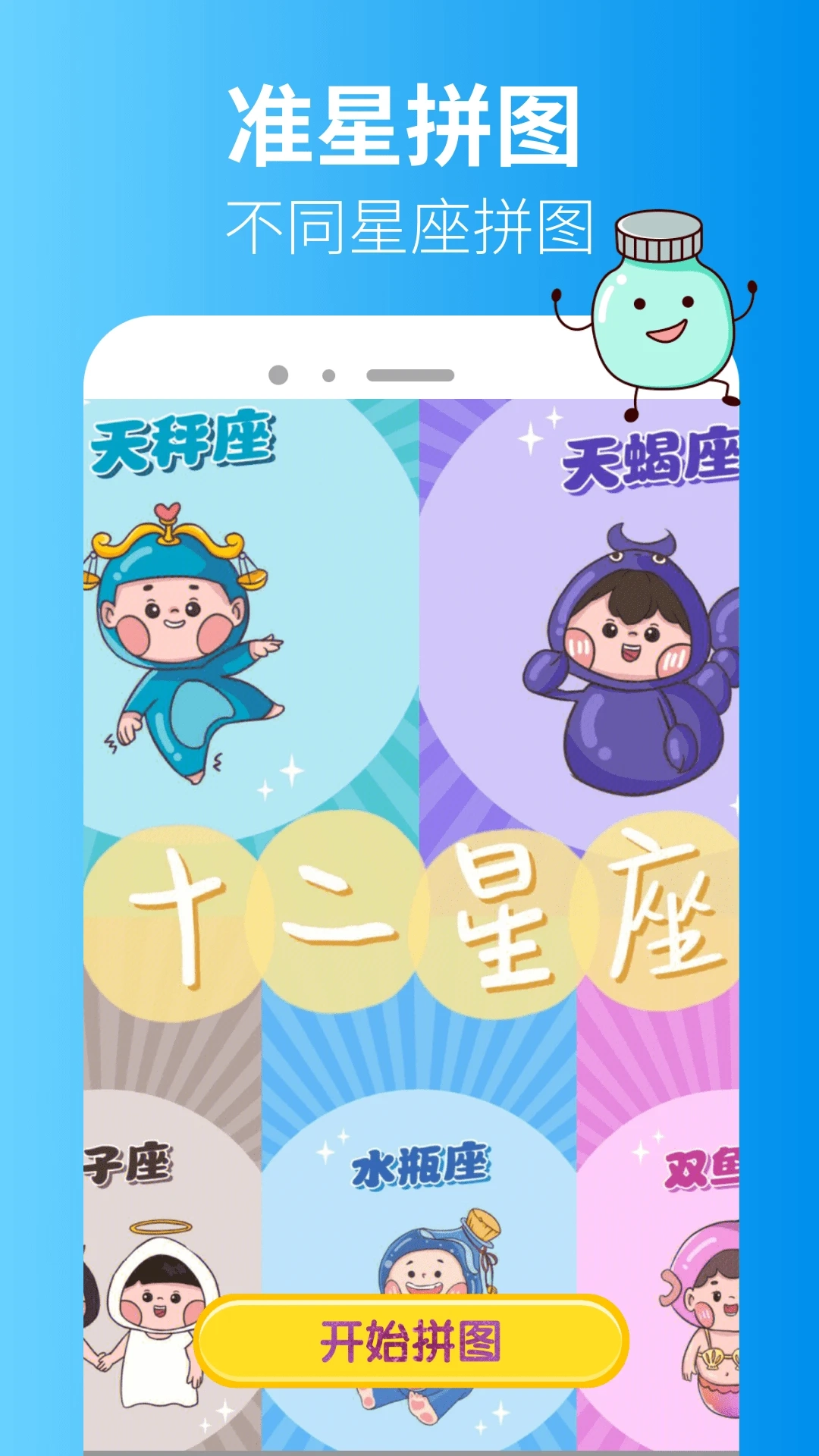 准星精灵安装图1