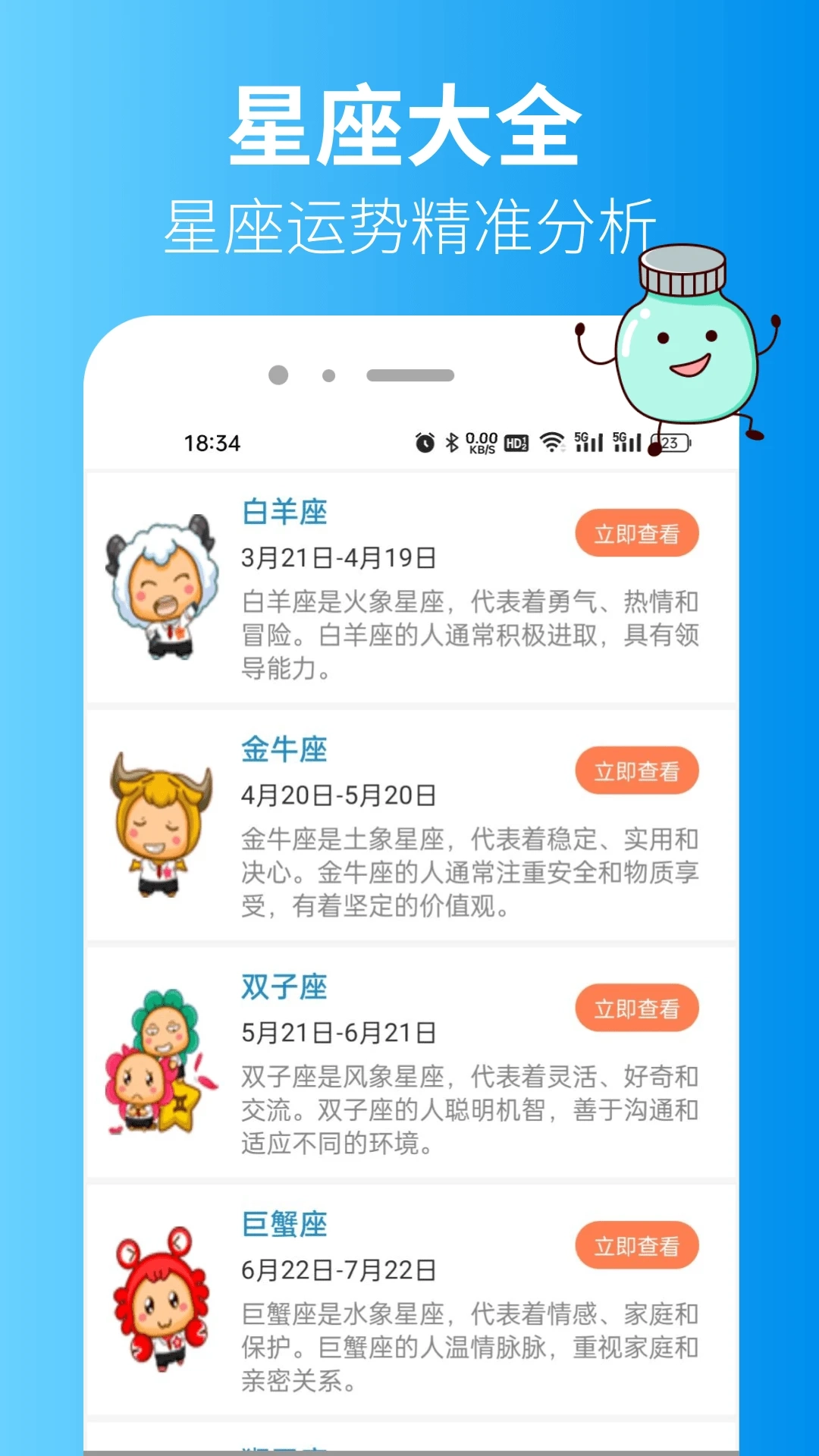 准星精灵安装图2