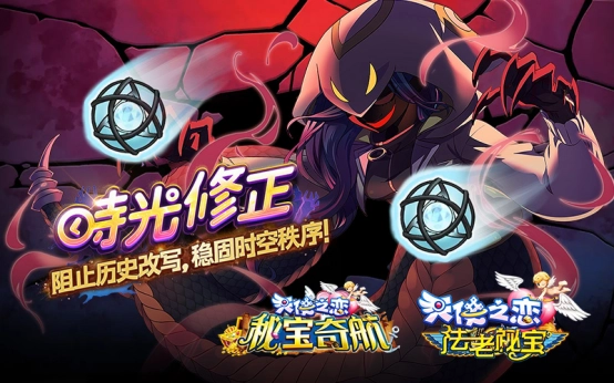 《天使之恋 Online》推出砂城秘谭追加改版内容 【星际牛仔】、【异星历险】两大时光修正副本登场