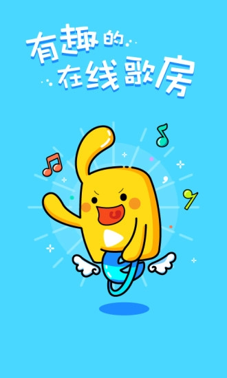 天籁K歌最新版图5