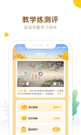 最美课本校园版(3)
